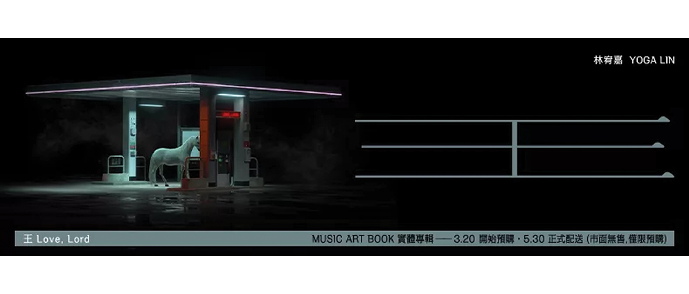16.04.2024 林宥嘉 /《王 Love, Lord》Music Art Book_CD SLIDER BANNER